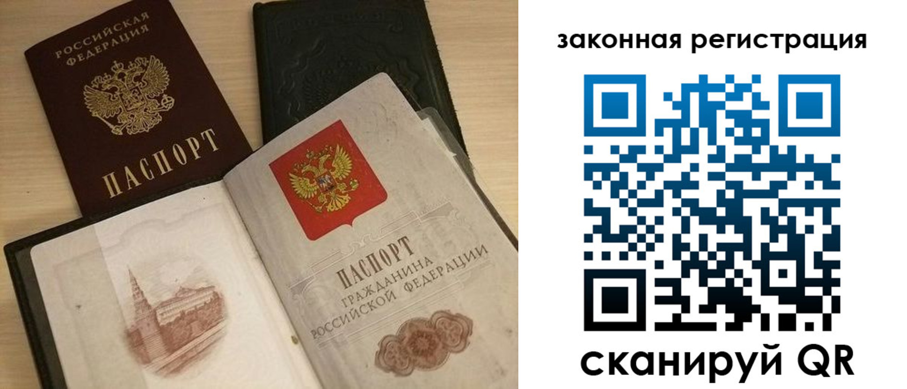 временная регистрация для всех в Галиче