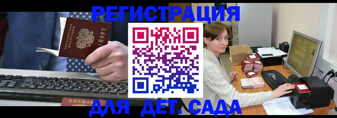 прописка регистрация в Галиче