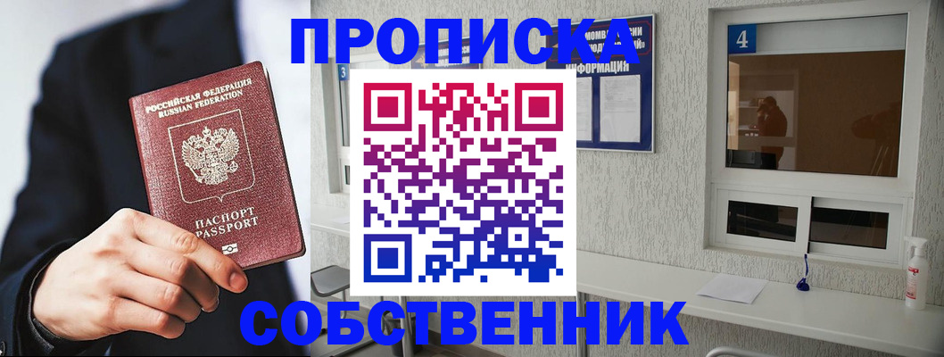 временная регистрация надежно в Галиче