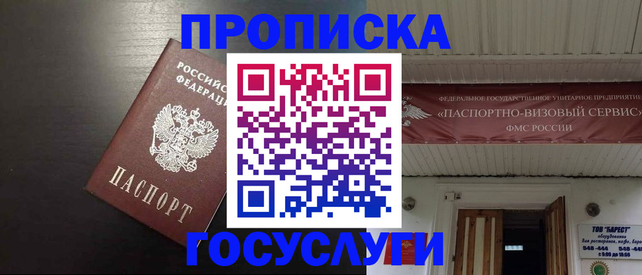 прописка иностранных граждан в Галиче