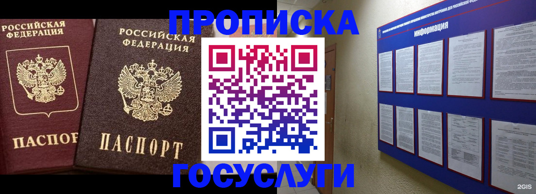 регистрация для школы в Галиче